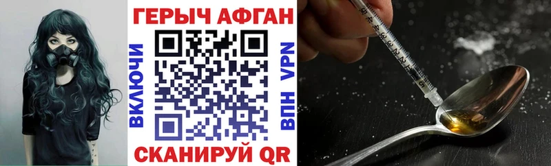 Героин Heroin купить сайты Анжеро-Судженск