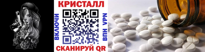 МЕТАМФЕТАМИН Methamphetamine  Анжеро-Судженск 